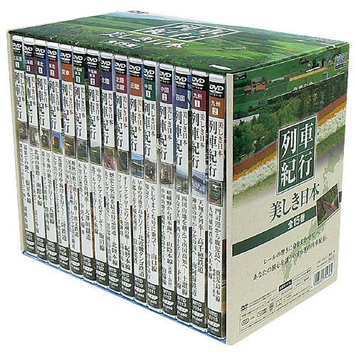 美しき日本 列車紀行 全15巻 Amazon.co.jp: 美しき日本列車紀行 第2集 15巻セット [DVD] : DVD
