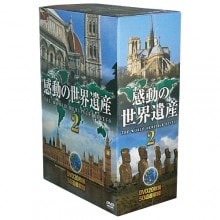 感動の世界遺産 2 DVD 20枚組|紀行・旅行・世界遺産|映像と音の友社