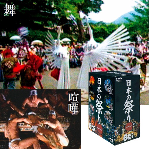 日本の祭り DVD-BOX 全6枚組 : 日本の祭り DVD-BOX 全6枚組 - くみあい