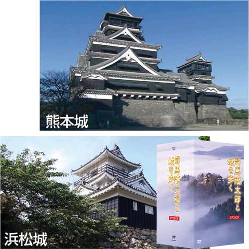 司馬遼太郎と城を歩く DVD-BOX 全8枚セット 2mvetro