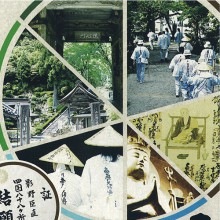 誰でもできる 初めてのお遍路|紀行・旅行・世界遺産|映像と音の友社
