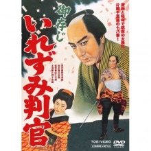 片岡千恵蔵3枚セットDVD|時代劇|映像と音の友社