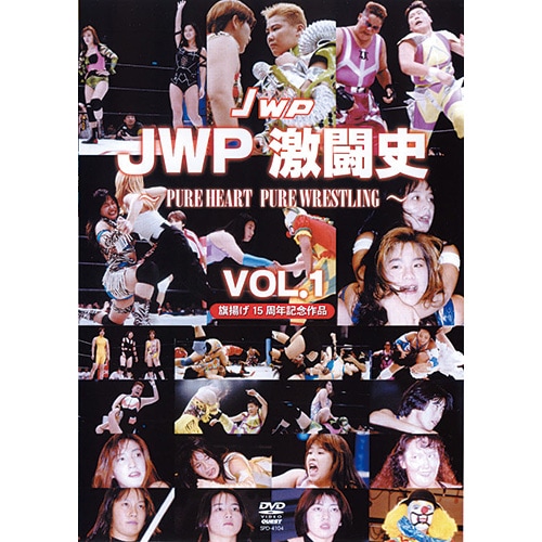 JWP激闘史 vol.1 : JWP激闘史 vol.1 - くみあいショッピング