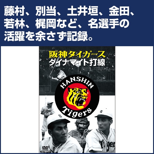 タイガースよ永遠に VHS 阪神タイガース Amazon.co.jp: タイガースよ永遠に [VHS] : スポーツ＆アウトドア