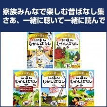 いっしょに楽しむにほんむかしばなし__CD_5枚セット|その他音楽|映像と音の友社