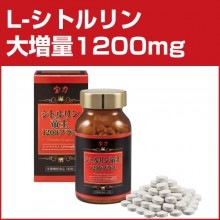 シトルリン帝王1200プラス　2箱　定期購入2ヵ月コース　送料無料|販促キャンペーン商品