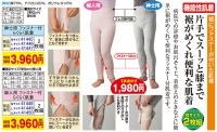 紳士用 ファスナー付らくらく肌着2枚組