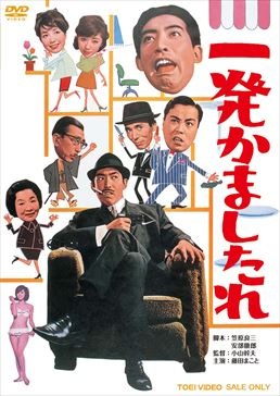 一発かましたれ|DVD、映像ソフト|商品から探す