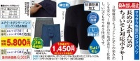 エチケットボクサーパンツ（ロング）３色4枚組
