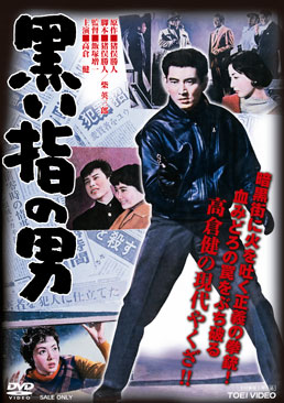 黒い指の男(a001-51388)|DVD、映像ソフト|商品から探す