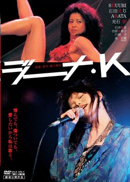 ジーナ・K|DVD、映像ソフト|商品から探す