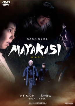 MAYAKASI|DVD、映像ソフト|商品から探す
