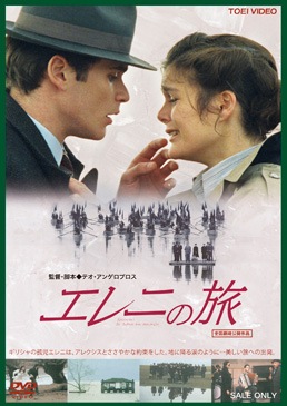 エレニの旅|DVD、映像ソフト|商品から探す