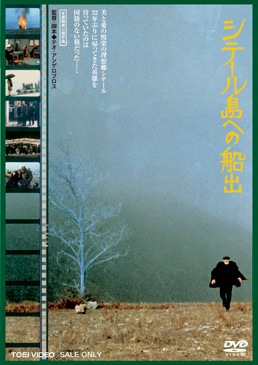 シテール島への船出|DVD、映像ソフト|商品から探す