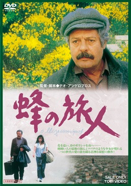 蜂の旅人|DVD、映像ソフト|商品から探す