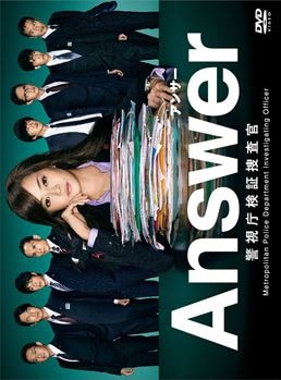 Answer-警視庁検証捜査官 DVD-BOX : - くみあいショッピング