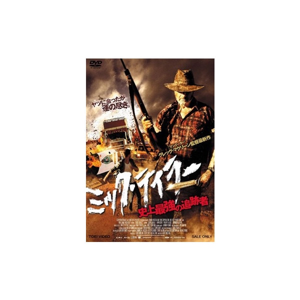 ミック・テイラー　史上最強の追跡者　DVD ミック・テイラー 史上最強の追跡者 : - くみあいショッピング