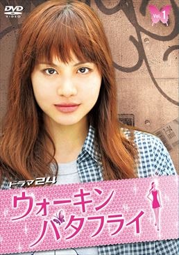 ウォーキン☆バタフライ　Vol.1|DVD、映像ソフト|商品から探す