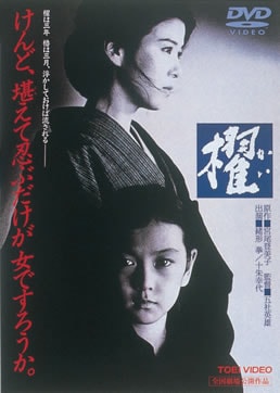 櫂|DVD、映像ソフト|商品から探す