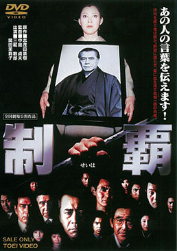 制覇|DVD、映像ソフト|商品から探す