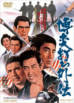 博奕打ち外伝|DVD、映像ソフト|商品から探す