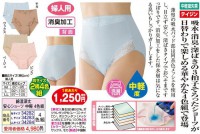 綿混深丈 安心ショーツ中軽  4色組