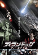ディラン・ドッグ　デッド・オブ・ナイト（DVD）|DVD、映像ソフト|商品から探す