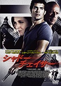 シャドー・チェイサー（DVD）|DVD、映像ソフト|商品から探す