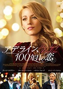 アデライン、100年目の恋（DVD）|DVD、映像ソフト|商品から探す