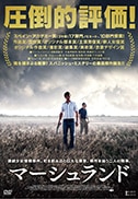 マーシュランド(DVD)|DVD、映像ソフト|商品から探す