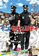 イン・セキュリティ　〜危険な賭け〜（DVD）|DVD、映像ソフト|商品から探す