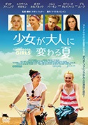 少女が大人に変わる夏（DVD）|DVD、映像ソフト|商品から探す