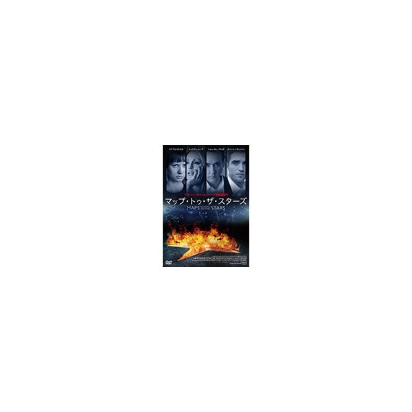 『マップ・トゥ・ザ・スターズ』 [DVD] qqffhab Amazon.co.jp: 『マップ・トゥ・ザ・スターズ』 [DVD] : ジュリアン