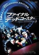 『1年保証』 ファイナル・デッド・コースター通常版(DVD) : - くみあい 洋画・外国映画