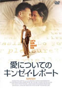 愛についてのキンゼイ・レポート(DVD)|DVD、映像ソフト|商品から探す