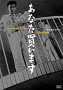 あなた買います（DVD）|DVD、映像ソフト|商品から探す
