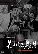 美わしき歳月（DVD）a001-51406|DVD、映像ソフト|商品から探す