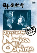 日本春歌考(DVD)|DVD、映像ソフト|商品から探す