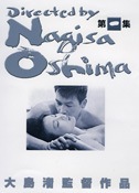 大島渚　DVD-BOX 1|DVD、映像ソフト|商品から探す