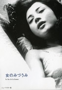 女のみづうみ(DVD)|DVD、映像ソフト|商品から探す