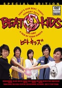 ビートキッズ(DVD)|DVD、映像ソフト|商品から探す