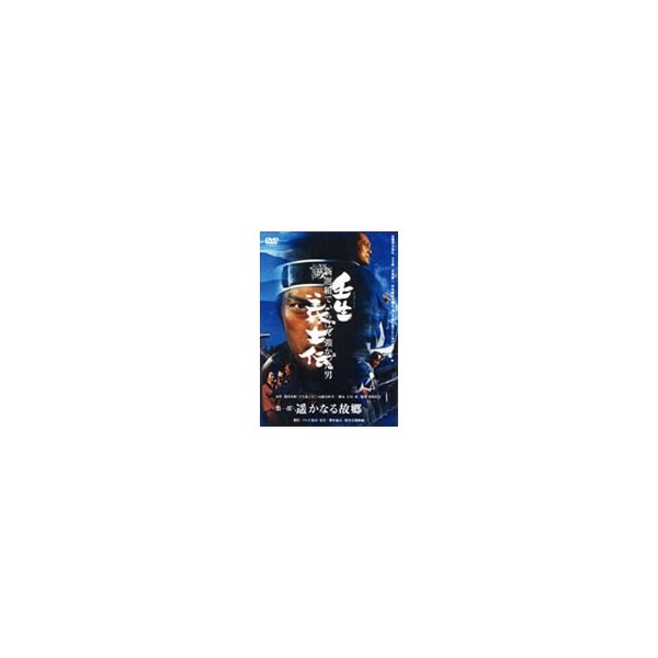 壬生義士伝 4枚組(DVD) : - くみあいショッピング