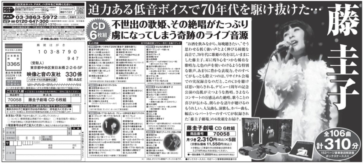 演歌劇場 -演歌大全集- CD 7枚組 - 映像と音の友社
