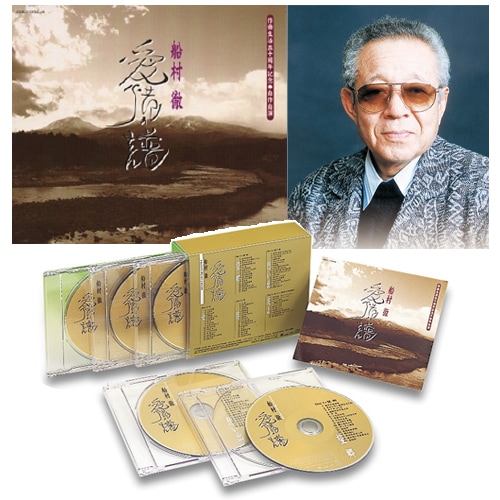 船村徹　大全集 Amazon.co.jp: 追悼 船村徹大全集 - V.A.: ミュージック