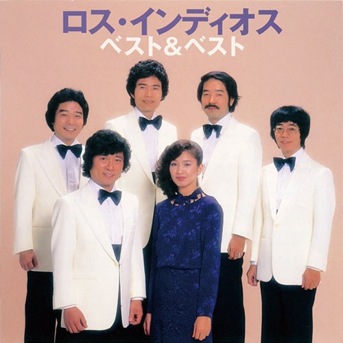 ロス・インディオス ベスト＆ベスト : - くみあいショッピング