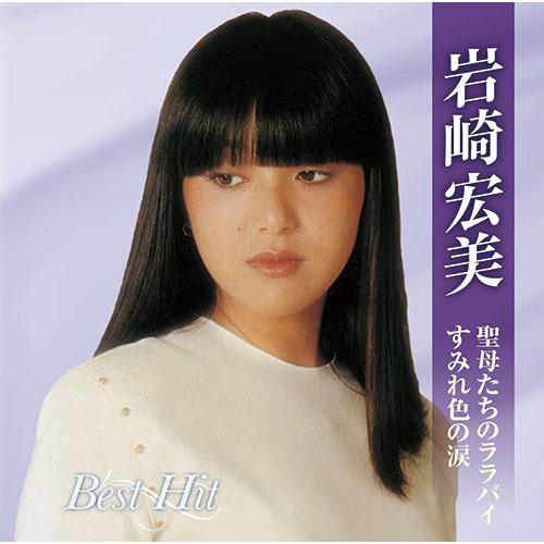 ★帯付多数！ 岩崎宏美 LP26枚セット まとめ 岩崎宏美 デビュー50周年特別企画6枚組DVD BOX『HIROMI IWASAKI 50th