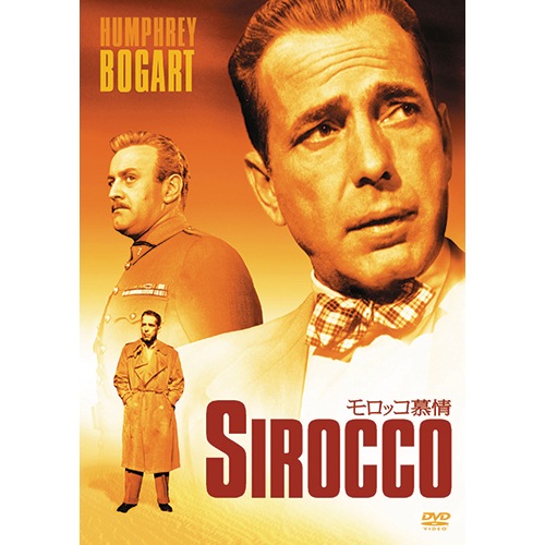 モロッコ慕情|DVD、映像ソフト|商品から探す