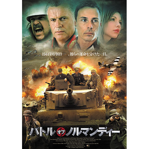 バトル・オブ・ノルマンディー|DVD、映像ソフト|商品から探す