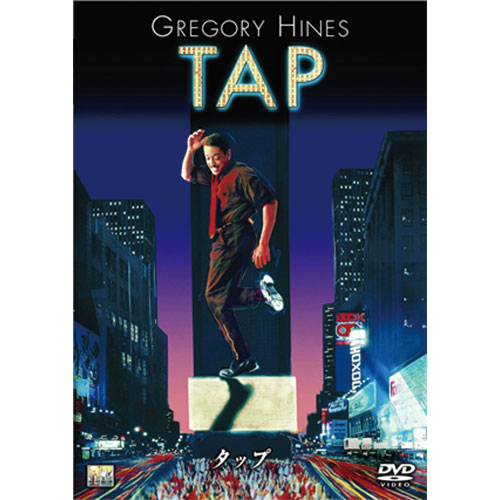 タップ|DVD、映像ソフト|商品から探す