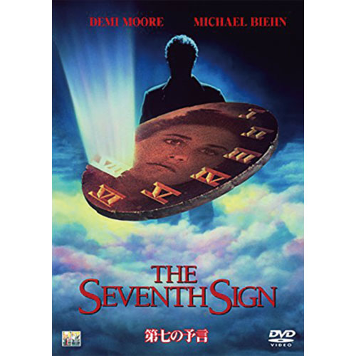 第七の予言|DVD、映像ソフト|商品から探す